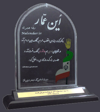 اهدای تندیس یادبود به سنگر جنگ های سایبری (NALENDAR)