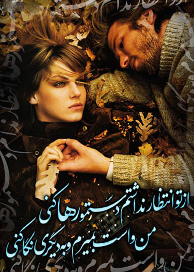 http://s1.picofile.com/file/7246669351/1286220147entezar_nadashtam_mehrdad.jpg