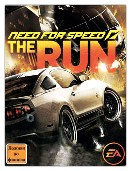 the run