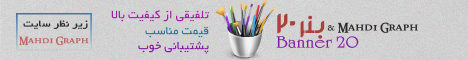 http://s1.picofile.com/file/7247718923/banner20.jpg