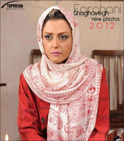 Shaghayegh Farahani - New Photos 2012
