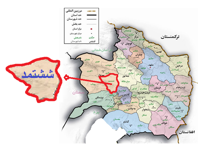 شهرستان ششتمد(بیهق)