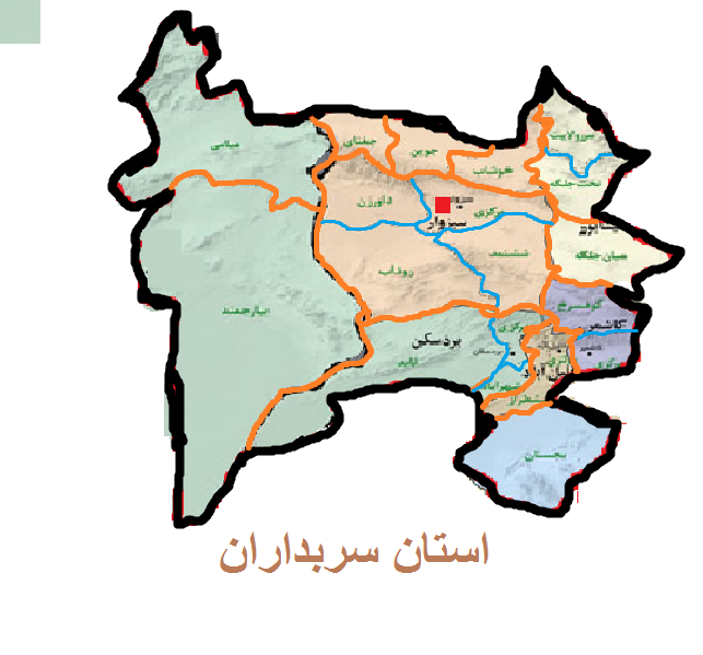 استان سربداران
