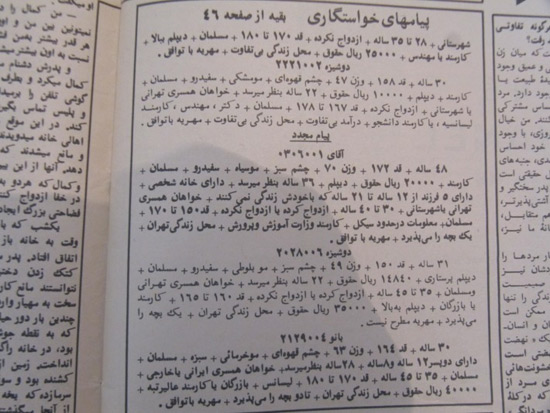 عضویت در گروه اینترنتی منصور قیامت