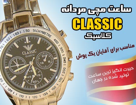 خرید ساعت مچی مردانه خرید ساعت مچی مردانه