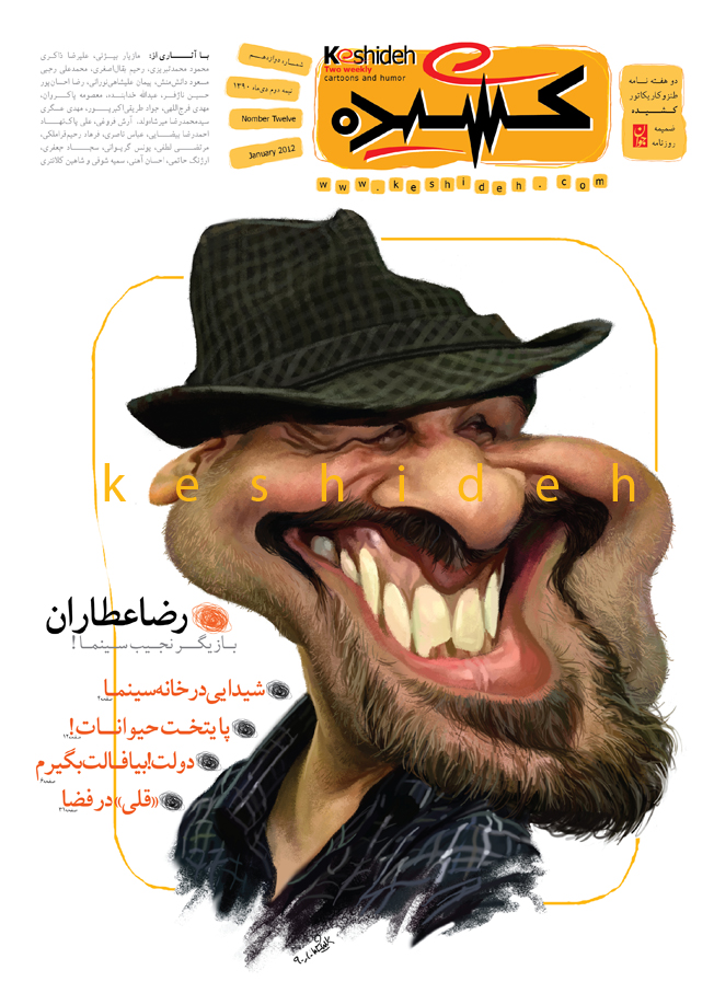كشيده 12