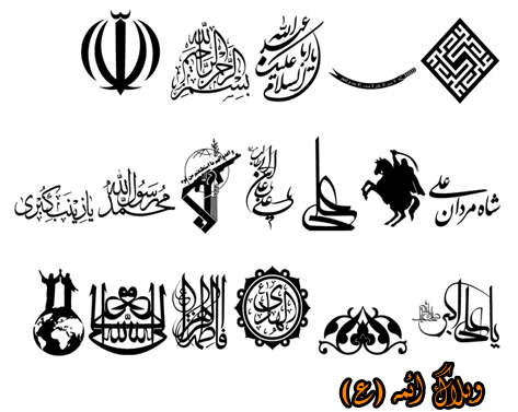 وبلاگ ائمه (ع)