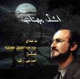 عبدالحسین مختاباد