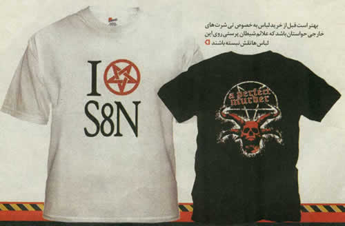 http://s1.picofile.com/file/7253065157/satanism_nosatanism_persianblog_ir.jpg