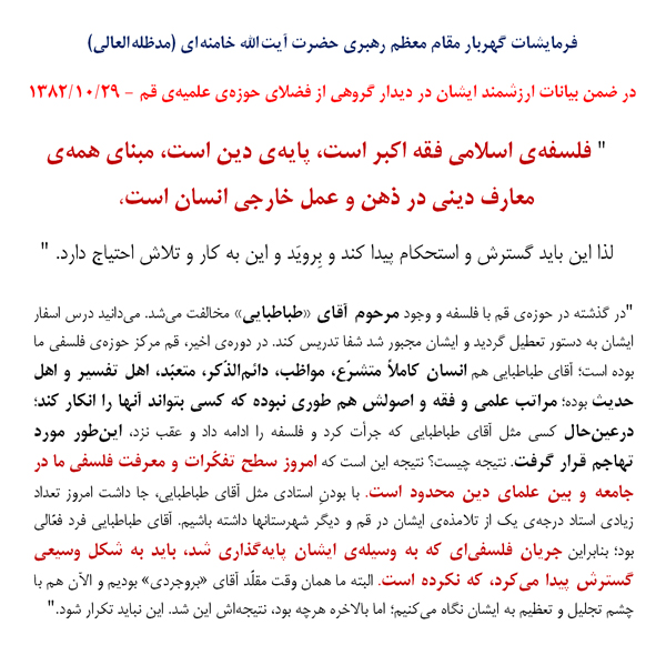 http://s1.picofile.com/file/7253499993/rahbari_hekmat_1_NooreBasirat_com_.jpg