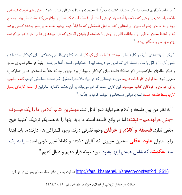 http://s1.picofile.com/file/7253501070/rahbari_hekmat_3_NooreBasirat.jpg