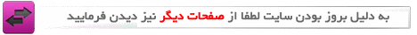مطالب سایت