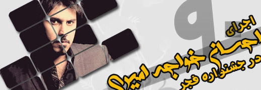 پاپ ها در بخش جنبی روی صحنه می روند