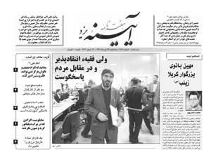 شماره 256