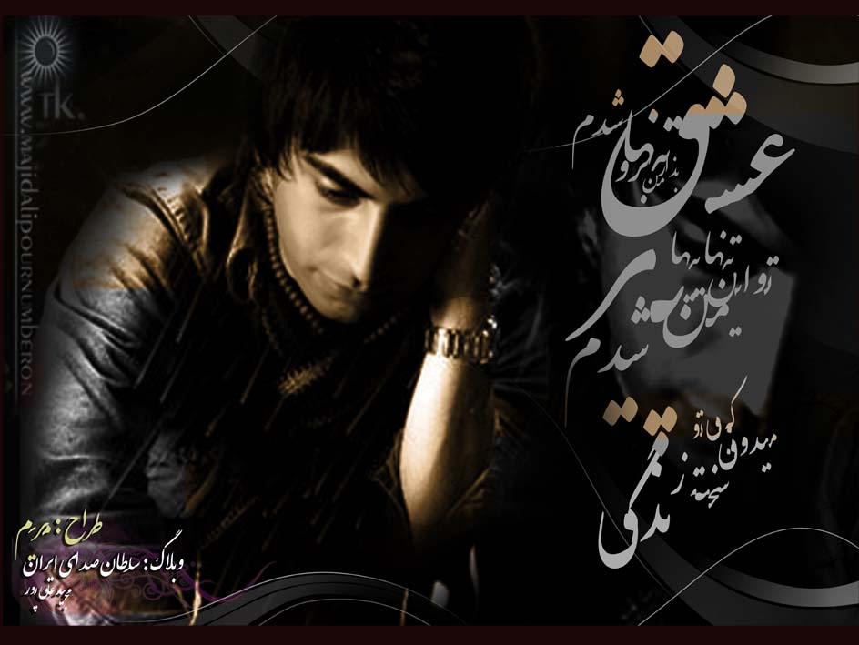 پوستر مجید علیپور