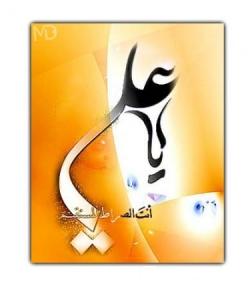 http://s1.picofile.com/file/7257831826/emam_ali.jpg
