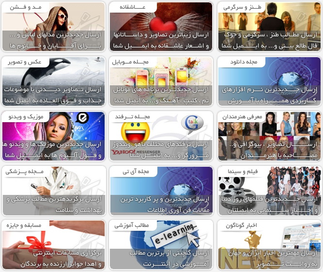 گروه اینترنتی ایرمان