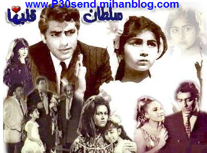 فیلم سلطان قلبها