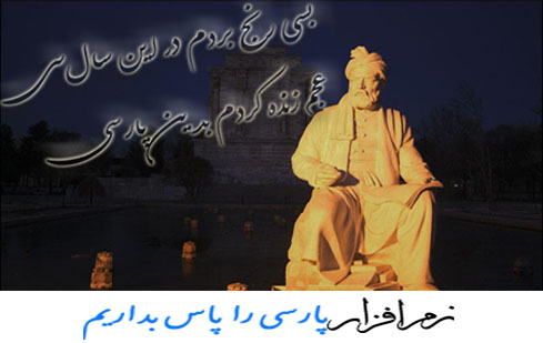 نرم&zwnj;افزار &laquo;پلرسی را پاس بداریم&raquo;