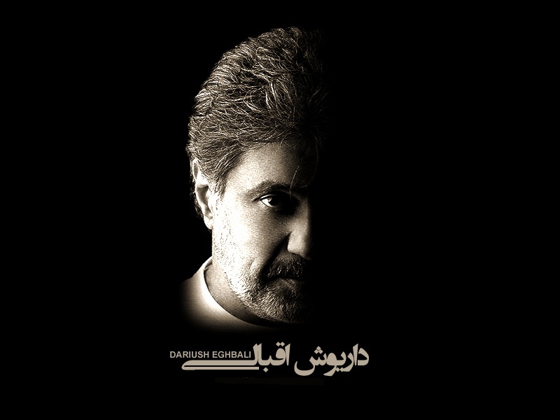 ولایت / ای بزرگ ای بی نهایت / پرنده مهاجر / داریوش اقبالی / Dariush Eghbali / Free Mp3 Download