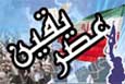 .::عصر یقین::.