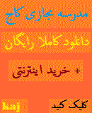مدرسه مجازی کاج