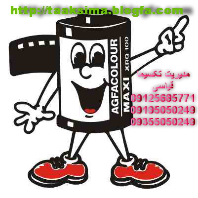 عکاسی و فیلمبرداری کرج