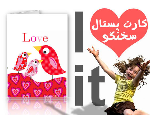 خرید کارت پستال سخنگو خرید کارت پستال سخنگو