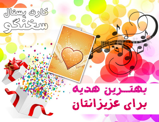 خرید کارت پستال سخنگو خرید کارت پستال سخنگو