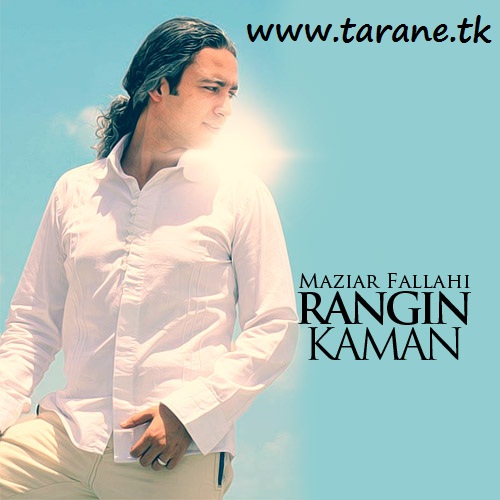 مازیار فلاحی رنگین کمان