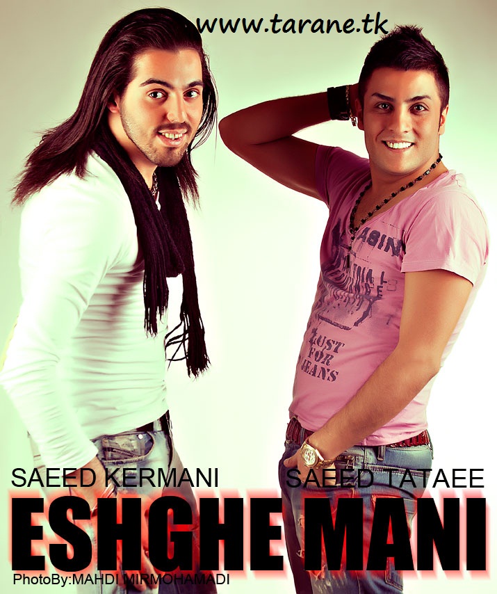 آهنگ جدید سعید کرمانی با نام عشق منی