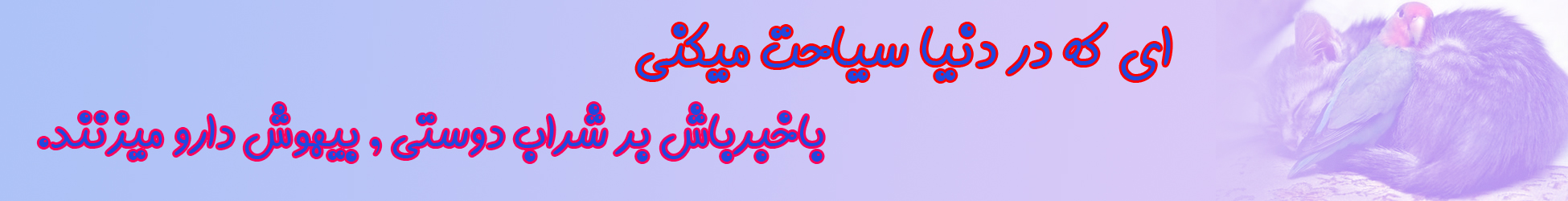 پيام روز