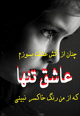 ساحل عشق ساحل عشق