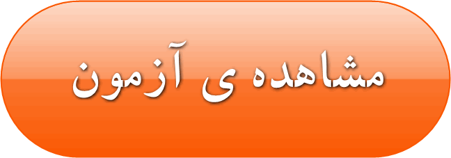 به ادامه مطلب برو