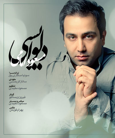 http://s1.picofile.com/file/7271760963/Masoud_Emami_Delvapasi.jpg