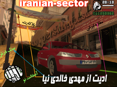 محله ایرانیان در بازی GTA5