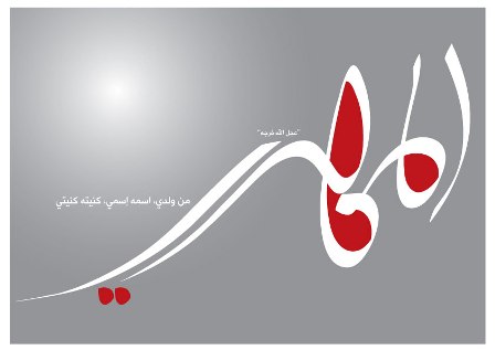 http://s1.picofile.com/file/7275763759/mahdi.jpg