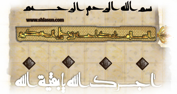 خورشید شیعه