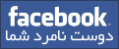 فیسبوک
