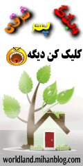  ??? وبلاگ پسر شرقی ??? 