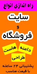 طراحی سایت