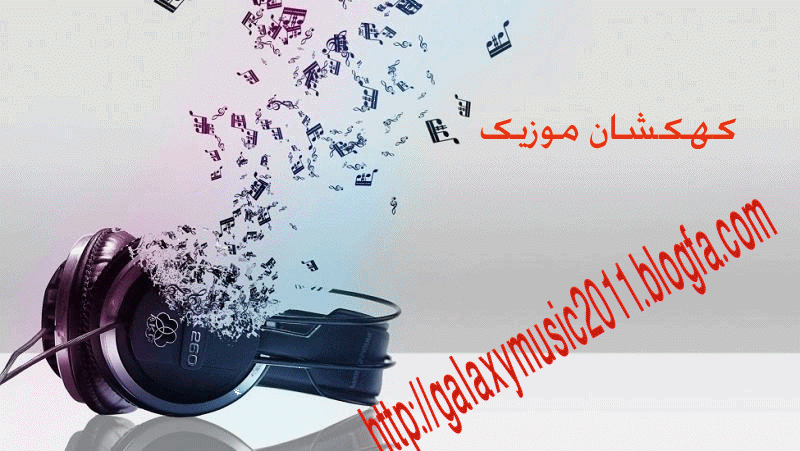 www.galaxymusic2011.blogfa.com