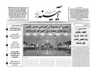 شماره 257