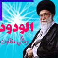 الودود