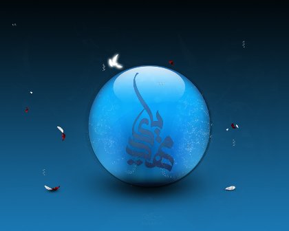 http://s1.picofile.com/file/7282476662/googlea4_com_imam_zaman_hazrate_mahdi_26_.jpg