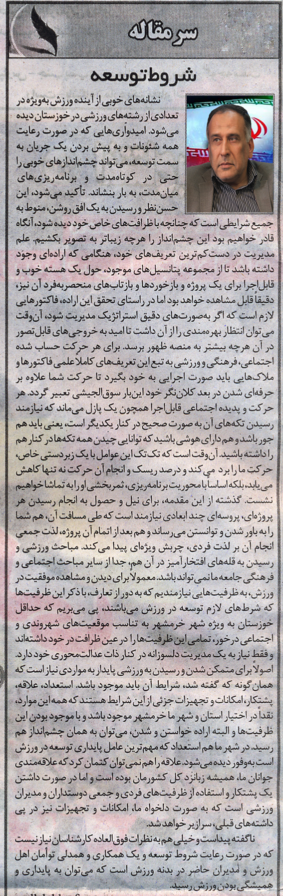 خبر ورزشی