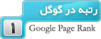 Lorzaban PageRank