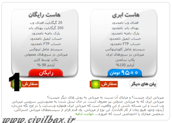 [تصویر: Snapshot_2012_02_07_052712.png]