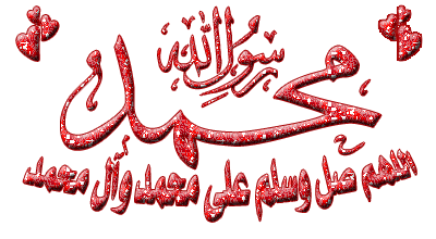 بر محمد و آل محمد صلوات