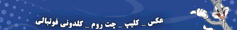 انجمن تفریحی ورزشی جهان